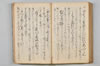 〔昌陸法眼連哥口傳〕 130/161