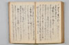 〔昌陸法眼連哥口傳〕 131/161
