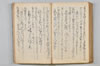 〔昌陸法眼連哥口傳〕 132/161