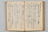 〔昌陸法眼連哥口傳〕 135/161