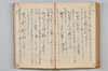 〔昌陸法眼連哥口傳〕 140/161