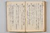 〔昌陸法眼連哥口傳〕 143/161