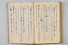 〔昌陸法眼連哥口傳〕 150/161