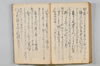 〔昌陸法眼連哥口傳〕 151/161
