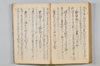 〔昌陸法眼連哥口傳〕 152/161