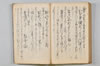〔昌陸法眼連哥口傳〕 153/161
