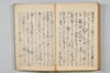 〔昌陸法眼連哥口傳〕 159/161