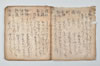 詞林三知抄 003/047