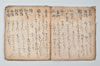詞林三知抄 004/047