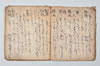 詞林三知抄 005/047