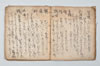 詞林三知抄 006/047
