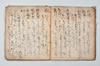 詞林三知抄 007/047