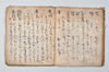 詞林三知抄 008/047