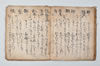 詞林三知抄 009/047