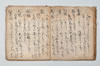 詞林三知抄 010/047