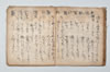 詞林三知抄 011/047