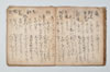 詞林三知抄 012/047