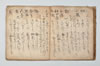 詞林三知抄 013/047