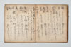 詞林三知抄 014/047