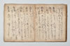 詞林三知抄 015/047