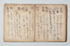 詞林三知抄 016/047