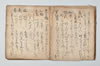 詞林三知抄 017/047