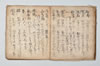 詞林三知抄 018/047