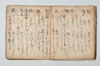 詞林三知抄 019/047