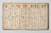 詞林三知抄 020/047