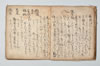 詞林三知抄 021/047
