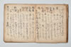 詞林三知抄 022/047