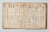 詞林三知抄 023/047