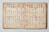 詞林三知抄 024/047