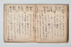 詞林三知抄 025/047