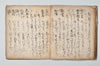 詞林三知抄 026/047