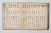 詞林三知抄 027/047