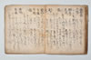 詞林三知抄 028/047
