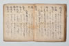 詞林三知抄 029/047