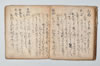 詞林三知抄 031/047