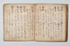詞林三知抄 032/047