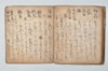 詞林三知抄 033/047