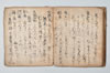 詞林三知抄 034/047