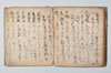 詞林三知抄 035/047