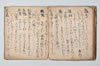 詞林三知抄 036/047
