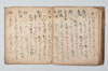 詞林三知抄 037/047