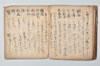 詞林三知抄 038/047