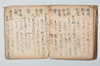 詞林三知抄 039/047