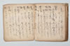 詞林三知抄 040/047