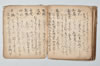詞林三知抄 041/047