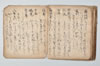 詞林三知抄 042/047